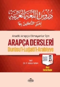 Arapça Dersleri Durusul Lugatil Arabiyye (Tek Cilt) (4 Kitap Takım) - دروس اللغة العربية لغير الناطقين بها 1-4 مجلد واحد