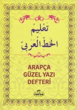 Arapça Güzel Yazı Defteri - تعليم الخط العربي