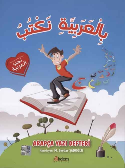 Arapça Yazı Defteri - Murat Serdar Şadoğlu | Yeni ve İkinci El Ucuz Ki