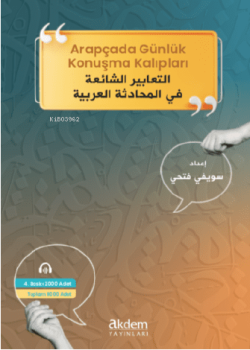 Arapçada Günlük Konuşma Kalıpları / التعابير الشائعة في المحادثة العربية