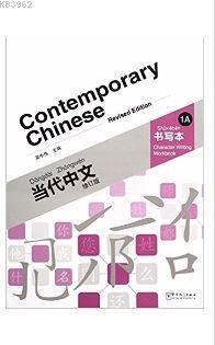 Contemporary Chinese 1 A Character Writing Workbook  (revised)