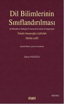 Dil Bilimlerinin Sınıflandırılması; (El- Metalib El- İlahiyye Fi Mevzuat El-ulum El- Lugaviyye) Eleştirel Metin ve İnceleme