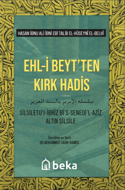 Ehli Beytten Kırk Hadis ;Silsiletül İbriz Bis Senedil Aziz