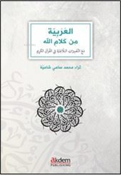 El-Arabiyye min Kelamillah - Arabic Through the Eloquence of the Qur'an