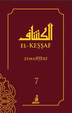 El-Keşşaf Cilt - 7