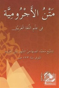 Metni Ercümiyye Fi İlmi Luğati Arabiyye (Arapça Yeni Dizgi-Orta Boy)