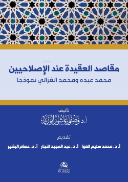 مقاصد العقيدة عند الإصلاحيين - Vasfi Abuzid | Yeni ve İkinci El Ucuz K