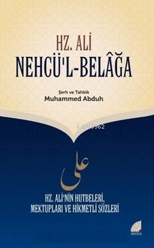 Nehcü’l Belâğa (Şerh; Muhammed Abduh)