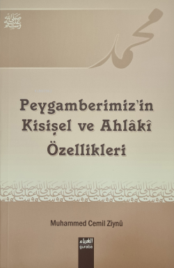 Peygamberimizin(sav) Kişisel ve Ahlaki Özellikleri