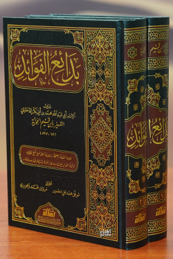 شرح متخصر التحرير في أصول الفقه - Şharah Mutkhasser Al-tehrir Fe Assoul El-Faqeh