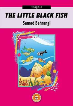 The Little Black Fish - Samad Behrangi (Stage-1) - Samed Behrengi | Ye