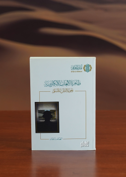 ظاهرة الألعاب الالكترونية-zahirat al'aleab alalkutrunia