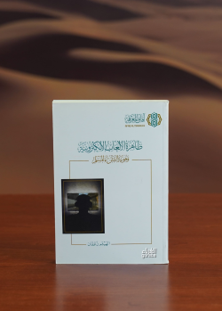 ظاهرة الألعاب الالكترونية - zahirat al'aleab alalkutrunia