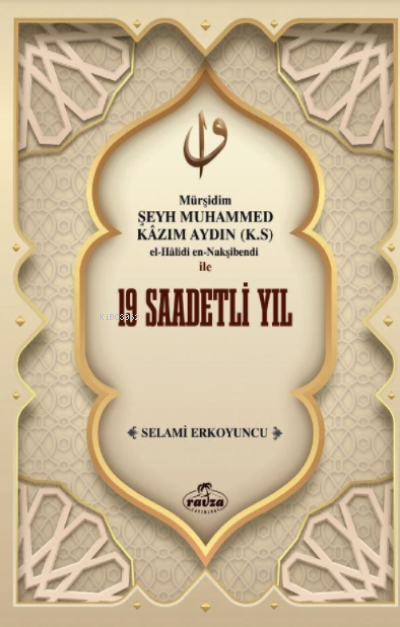 Mürşidim Şeyh Muhammed Kazım Aydın (K.S) El-Halidi En-Nakşibendi ile 1