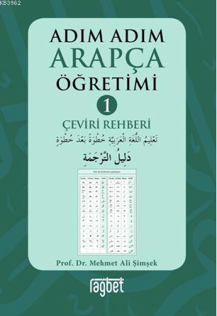 Adım Adım Arapça Öğretimi - 1 Çeviri Rehberi - Mehmet Ali Şimşek | Yen