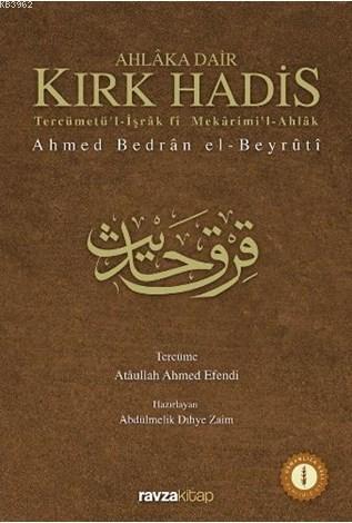 Ahlaka Dair Kırk Hadis - Ahmed Bedran Beyruti | Yeni ve İkinci El Ucuz