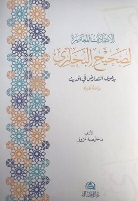 Al-İntikadatu'l-Muasıra Lisahihi'l-Buhari - Khulaysa Muzuz | Yeni ve İ