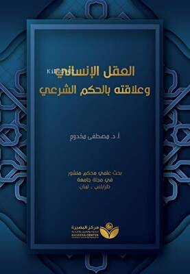 Aklu’l-İnsani - Mustafa Al-Mahdum | Yeni ve İkinci El Ucuz Kitabın Adr