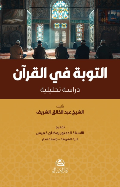 التوبة في القران - Abdulhalık Hasan Eş-Şerif | Yeni ve İkinci El Ucuz 