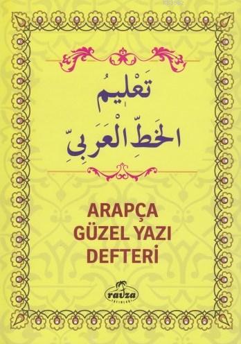 Arapça Güzel Yazı Defteri - Kazım Ağcakaya | Yeni ve İkinci El Ucuz Ki