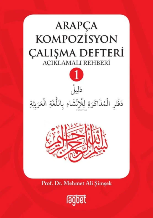 Arapça Kompozüsyon Çalışma Defteri - Mehmet Ali Şimşek | Yeni ve İkinc