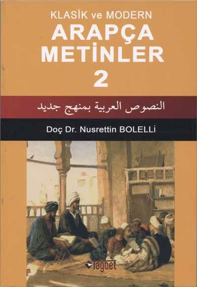 Arapça Metinler 2 - Nusrettin Bolelli | Yeni ve İkinci El Ucuz Kitabın