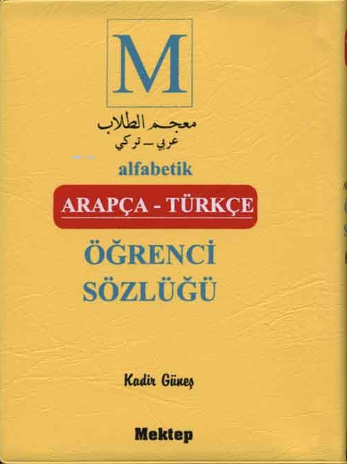 Arapça-Türkçe Öğrenci Sözlüğü - Kadir Güneş | Yeni ve İkinci El Ucuz K