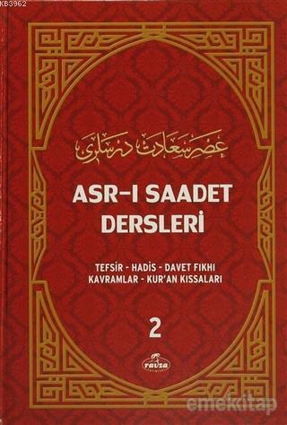 Asr-ı Saadet Dersleri 2 - Necmeddin Salihoğlu | Yeni ve İkinci El Ucuz