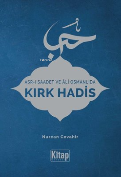 Asr-ı Saadet ve Ali Osmanlıda Kırk Hadis - Nurcan Cevahir | Yeni ve İk