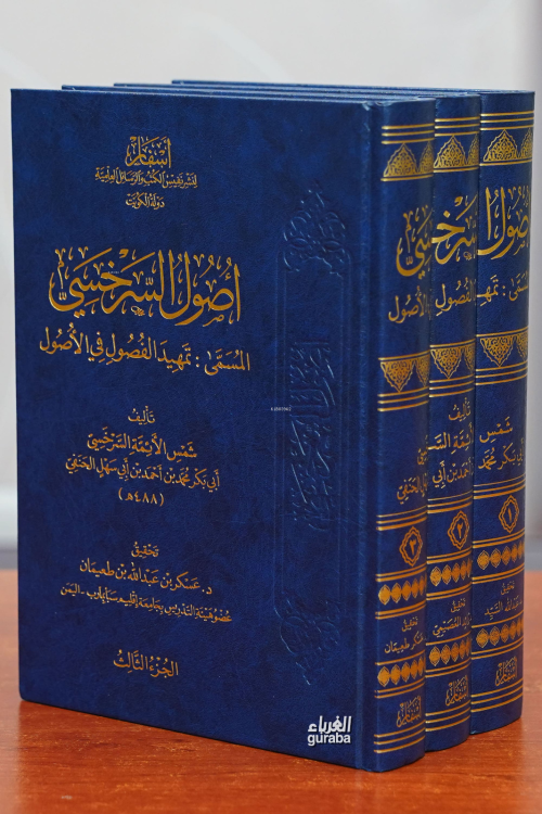 أصول السرخسي -'usul alsarukhsi - شمس الدين السرخسي | Yeni ve İkinci El