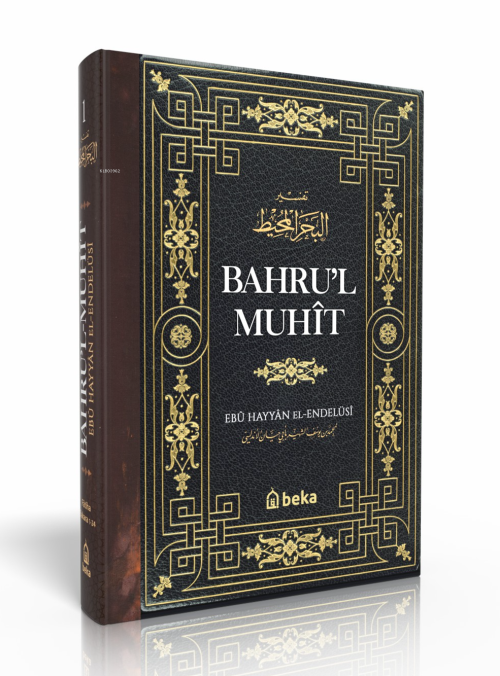 Bahrul Muhit 1 Cilt - Ebu Hayyan El Endülüsi | Yeni ve İkinci El Ucuz 