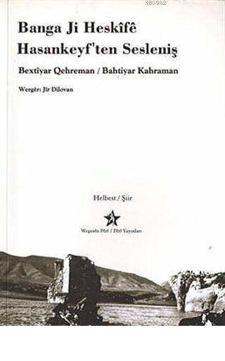 Banga Ji Heskife-Hasankeyf'ten Sesleniş - Bahtiyar Kahraman | Yeni ve 