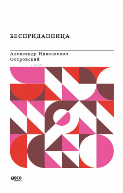 Бесприданница;Çeyiz (Rusça) - Alexander Ostrovsky | Yeni ve İkinci El 