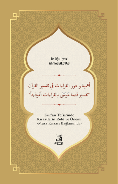 Ehemmiyyetü ve Devrü’l-Kırâati fî Tefsîri’l-Kur’ân - Ahmed Aldyab | Ye