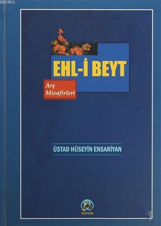 Ehl-i Beyt Arş Misafirleri - Üstat Hüseyin Ensariyan | Yeni ve İkinci 