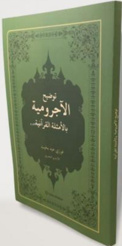 El Ecrumiye Bil Emsiletil Kuraniye - Kolektif | Yeni ve İkinci El Ucuz