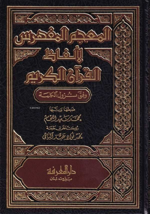 El Mu'cemü'l Müfehres - Muhammed Fuat Abdülbaki | Yeni ve İkinci El Uc