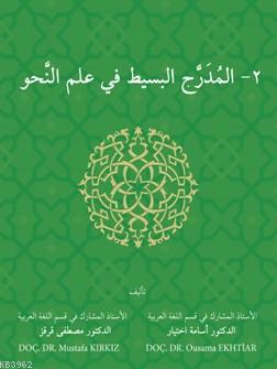 El Muderrecul Basit Fi İlmin Nahiv-2 - Mustafa Kırkız Ousame Ekhtiar |