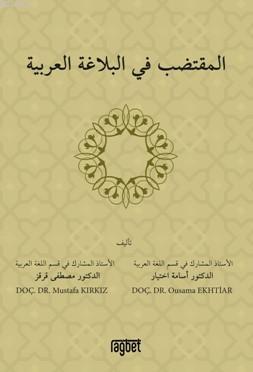 El Muktedabu Fil Belağati Arabiyyeti - Mustafa Kırkız Ousame Ekhtiar |