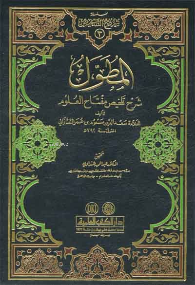 El-Mutavvel - Teftezani | Yeni ve İkinci El Ucuz Kitabın Adresi