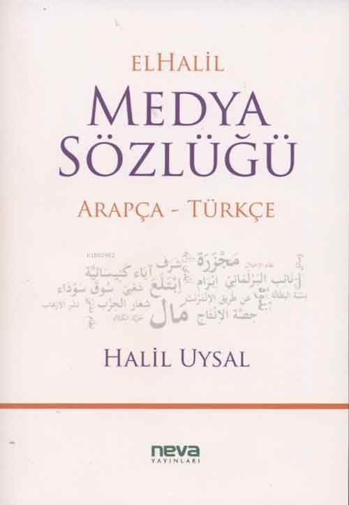 Elhalil Medya Sözlüğü - Halil Uysal | Yeni ve İkinci El Ucuz Kitabın A