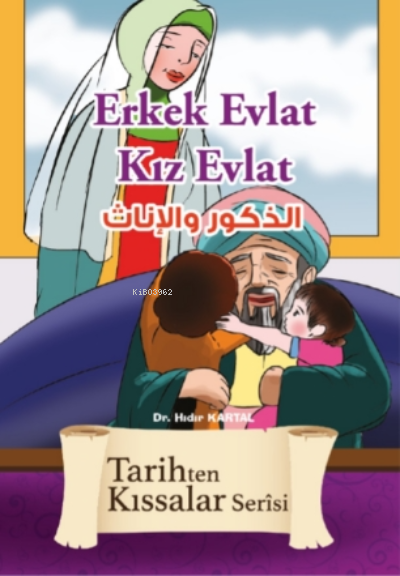 Erkek Evlat Kız Evlat - Hıdır Kartal | Yeni ve İkinci El Ucuz Kitabın 