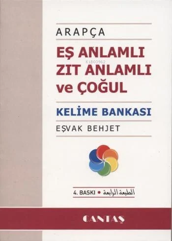 Eş Anlamlı Zıt Anlamlı ve Çoğul Kelime Bankası - Eşvak Behjet | Yeni v