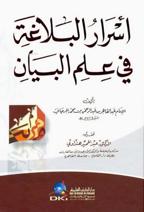 Esrarül Belaga fi İlmil Beyan - AbdulKahir Bin Abdurrahman El Cürcani 