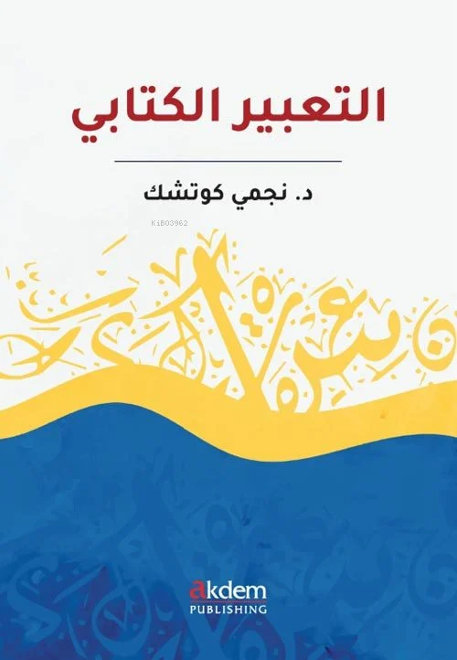 Et-Tabiru'l-Kitabi - Necmi Küçük | Yeni ve İkinci El Ucuz Kitabın Adre