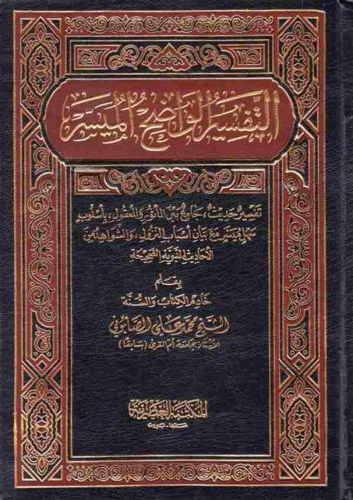 Et-Tefsirü'l-Vadıhül el-Müyesser - Muhammed Ali Sabuni | Yeni ve İkinc