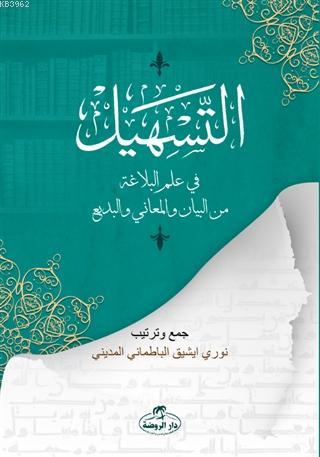 Et-Teshil fi İlmi'l Belağati mine'l Beyan ve'l Meani ve'l Bedi - Nuri 