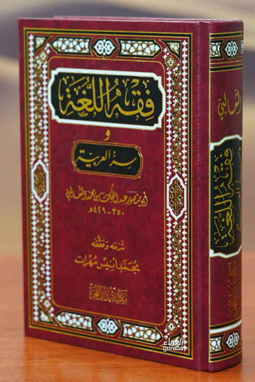 فقه اللغة-fiqh allugha - أبو منصور عبد المالك بن محمد الثعالبي | Yeni 