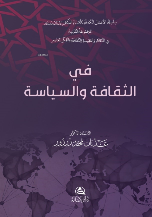 في الثقافة والسياسة - Adnan Muhammed Zarzour | Yeni ve İkinci El Ucuz 