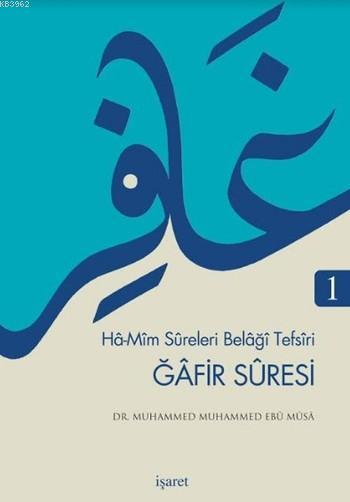 Ğafir Suresi - Muhammed Muhammed Ebu Musa | Yeni ve İkinci El Ucuz Kit